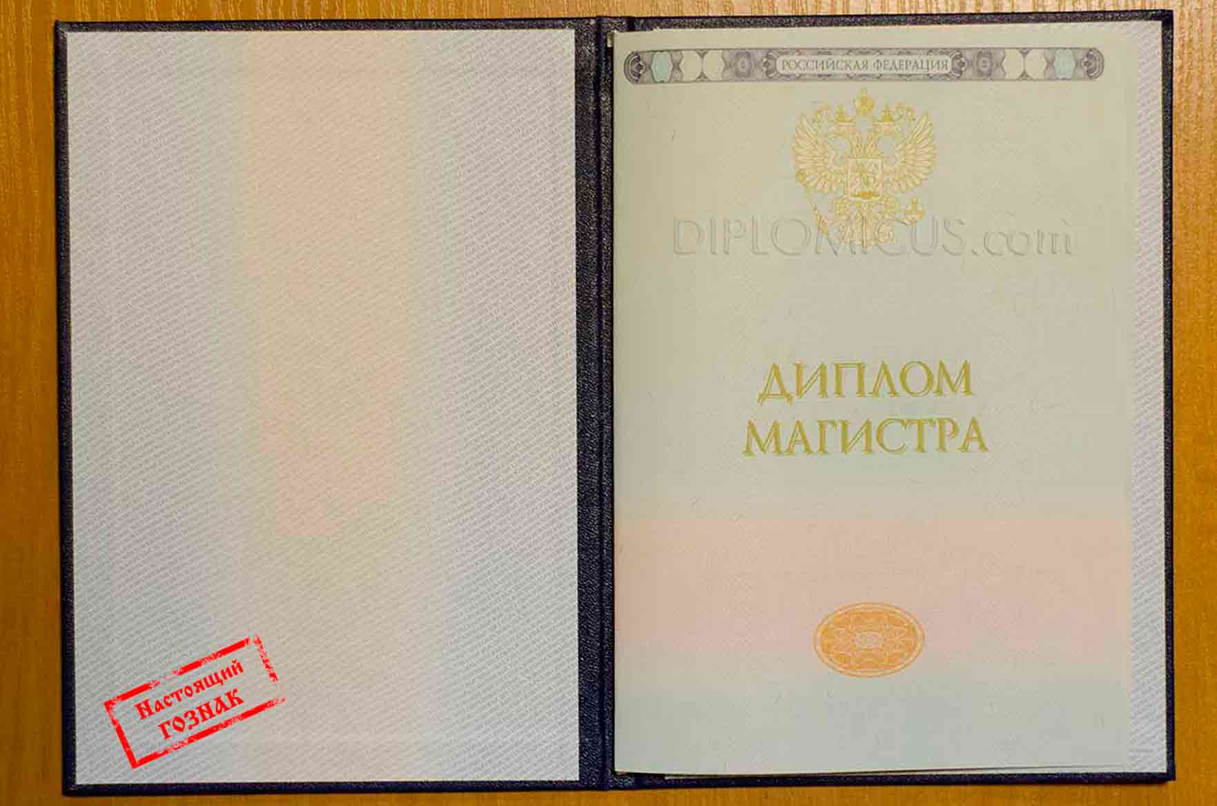 Подлинность диплома Подлинность диплома